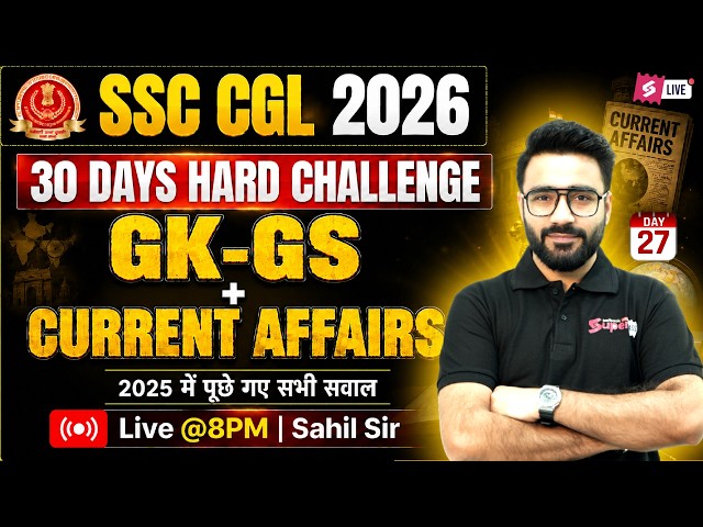 SSC CGL GK GS Classes 2026 | SSC CGL GK GS Previous Year Question | SSC CGL GK GS by Sahil Madaan