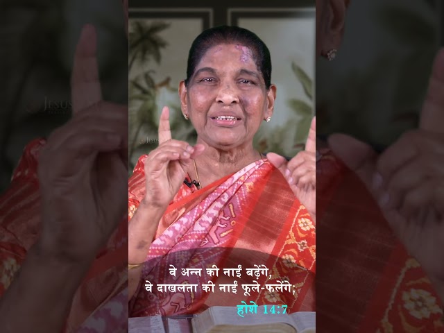 Flourish by Trusting the Lord | Sis. Stella Dhinakaran #Jcshorts #promiseword #hindishorts