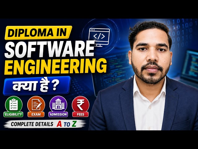 Diploma In Software Engineering Kya Hai Eligibility , Exam , Admission and Fees