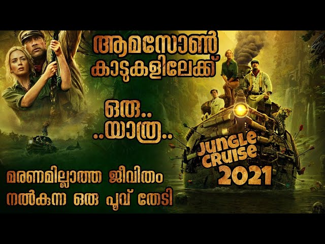 Jungle Cruise Malayalam Explanation | Strange Secrets of the Amazon Jungle | Mallu Explainer
