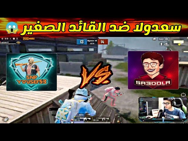 سعدولا ضد القائد الصغير في روم مستودع لاول مره 😱🔥 #sa3dola