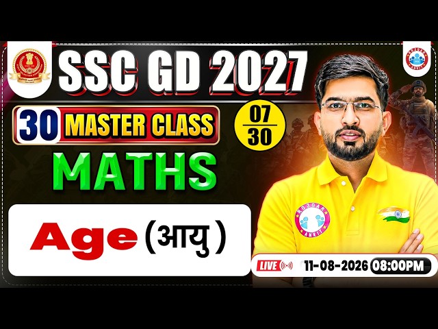 SSC GD 2027 | AGE ( आयु ) SSC GD Maths 30 Master Class 07 | SSC GD Maths Classes