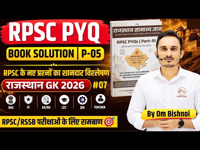 Rajasthan GK PYQ Book Solution By Om Bishnoi | Class 07 | RAS, SI, CET, EORO, JE | Rajasthan Gk 2026