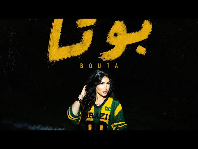 Lully-Buta /بوتا ( official music video) 