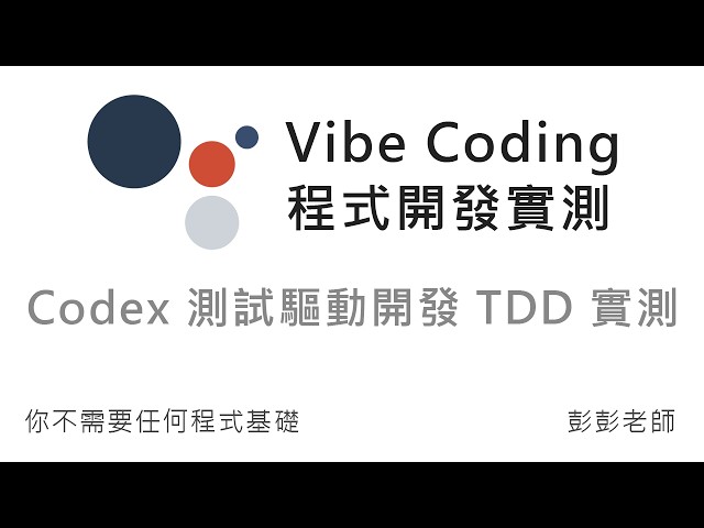 Codex TDD Hands-on: Test-Driven Development with Python and PyTest #openai #chatgpt #vibecoding #...