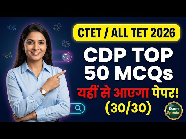 🙍‍♀️ ​Child Development and Pedagogy MCQ (Top 20) | CDP Important Questions for TET |  HTET
