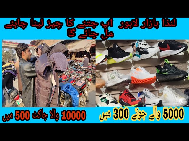 pakistan bigest landa bazar lahore | winter sale 2023 | hole sale market