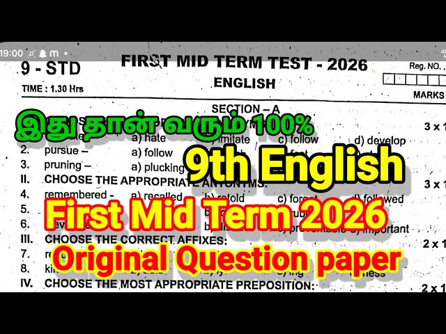 9th English First Mid term Question paper 2026 | Important Origianl | 9th English 1st Mid term 2026