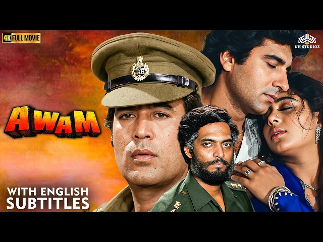 4K: AWAM FULL MOVIE with English Subtitle | Rajesh Khanna, Smita Patil | Bollywood Action Thriller