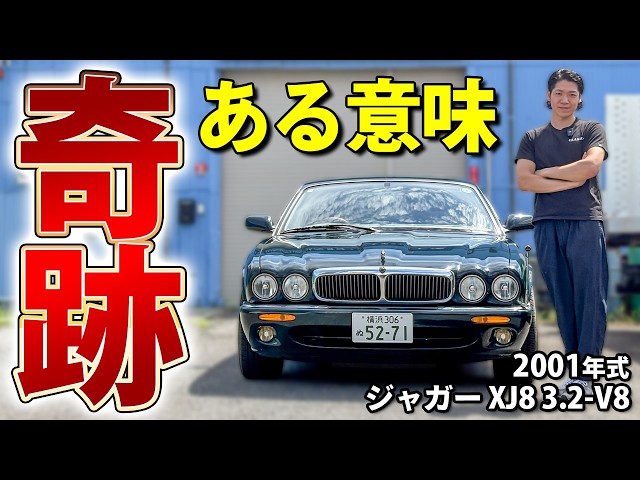 [Jaguar XJ] Experience this beauty at a special price thanks to its "as-is" condition sale