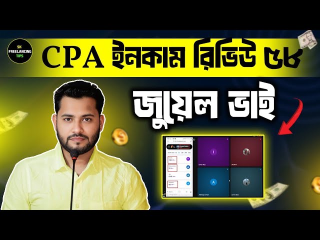 Cpa income review 58 |   sk freelancing tips 2025