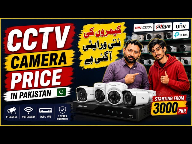 CCTV camera price in Pakistan | WiFi CCTV Camera for Home Security