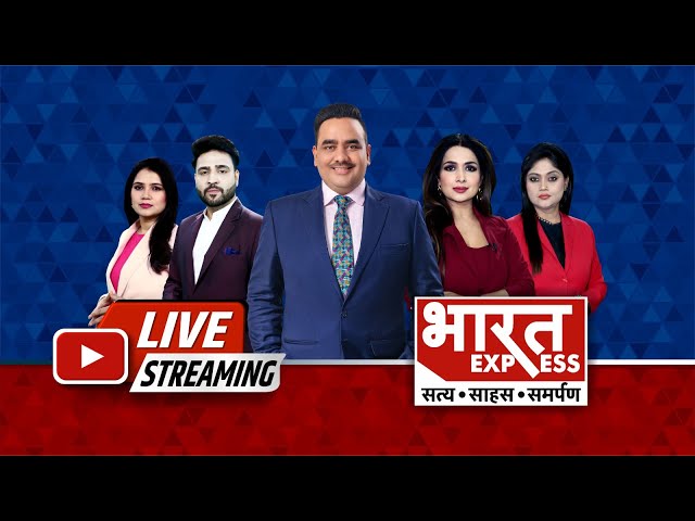 Bharat Express LIVE: CM Yogi | UP Vidhansabha | Bangladesh Protest | Delhi Air Pollution| Hindi News