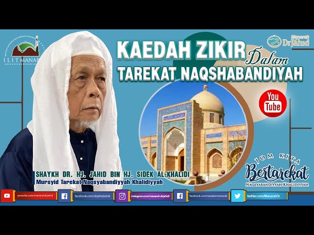 Kaedah Zikir Dalam Tarekat Naqshabandiyah | Shaykh Dr. Jahid Sidek Al-Khalidi