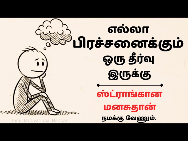How to Solve Any Problem in Life 🔥 | Think Clear, Stay Strong, Win Every Time | Motivation ✅️