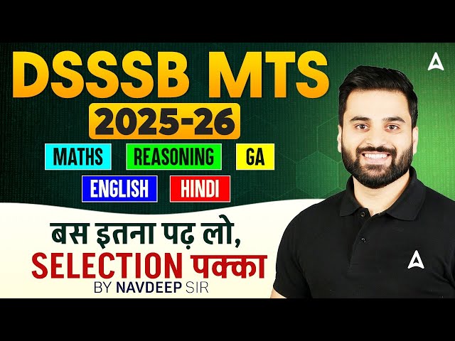 DSSSB MTS New Vacancy 2025 | DSSSB MTS Subject Wise Strategy | DSSSB MTS Recruitment 2025