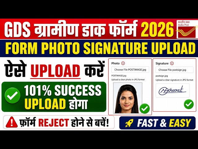 How to Upload Photo and Signature for GDS 2026 | GDS form photo and signature problem 2025 | gds ...