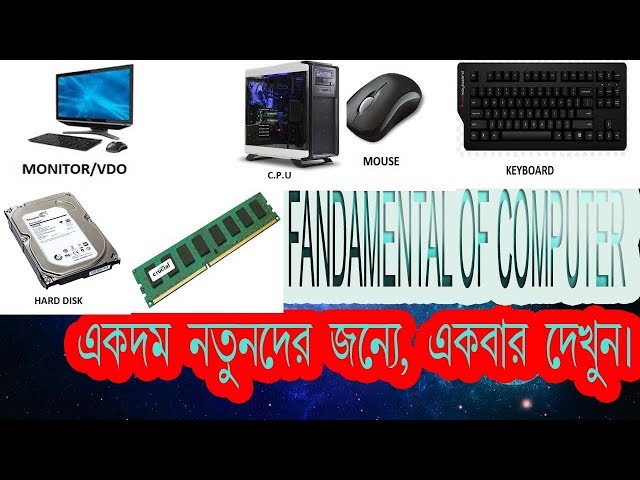 Basic computer knowledge full computer 7 minute only