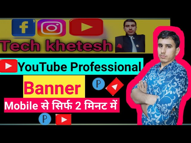 YouTube channel banner kaise banaye  | YouTube banner kaise size set kare  | channel Banner YouTube