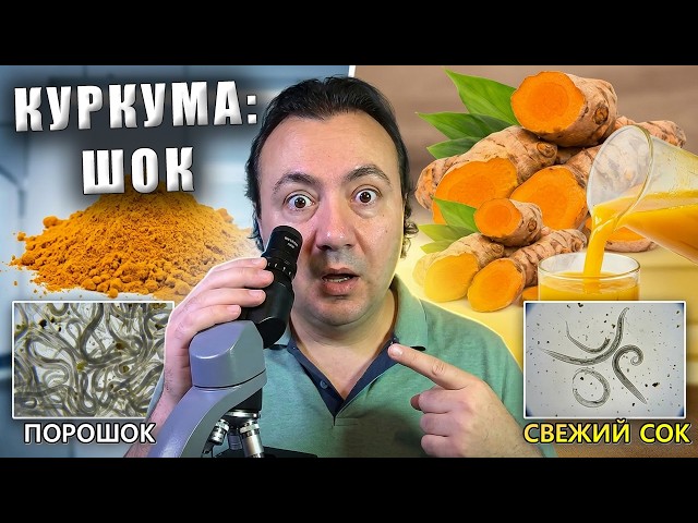 TURMERIC vs. NEMATODES | I didn't expect this outcome! 😱
