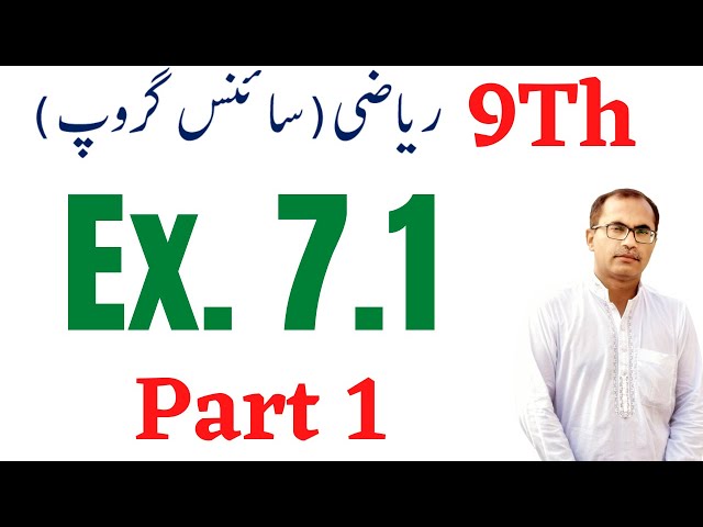 Exercise 7.1 Chapter 7 || 9Th Class Math Science Group Notes ||  Part 1