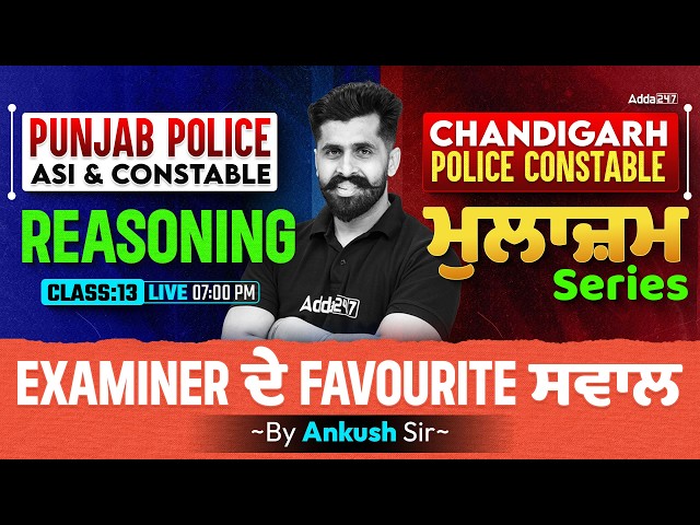 Punjab Police ASI and Constable Reasoning Practice for 2026 Exam By Satnam Sir #14