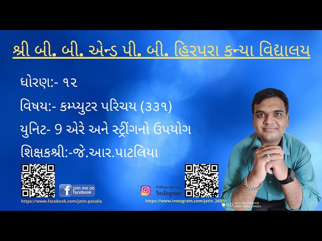 Std 12||Computer||Ch9||Lec3|| J. R. Patalia