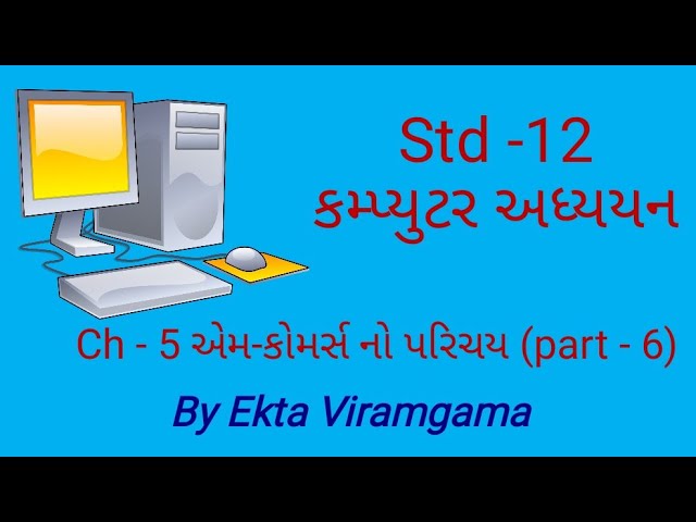 Std-12 (Computer studies) || ch-5 એમ-કોમર્સ નો પરિચય || part-6