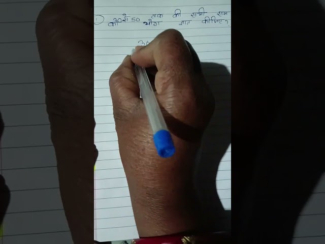 #maths 50 तक के सभी सम संख्या ज्ञात कीजिए #khakhivardi #hoodamath