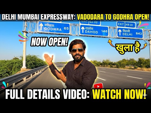 The route from Vadodara to Godhra has started on the Delhi-Mumbai Expressway. Godhra is just 30 m...