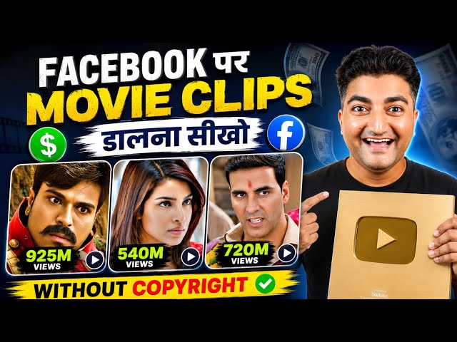 How to Upload Movie Clips on Facebook Page Without Copyright | Facebook Par Movie Kaise Upload Kare 