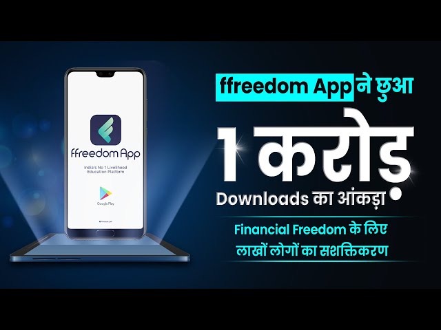 ffreedom App Celebrates 1 Crore Downloads | CEO CS Sudheer Shares Vision and Future Plans | Hindi