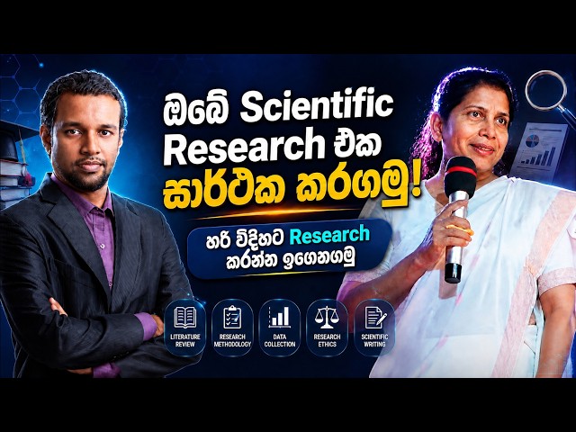 How to Do Scientific Research? | Saumya Kumari Pathirana