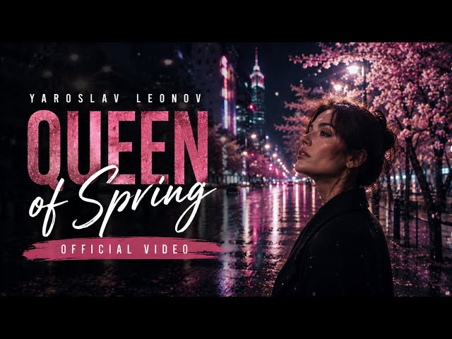 Ярослав Леонов - QUEEN OF SPRING  (Official Video)