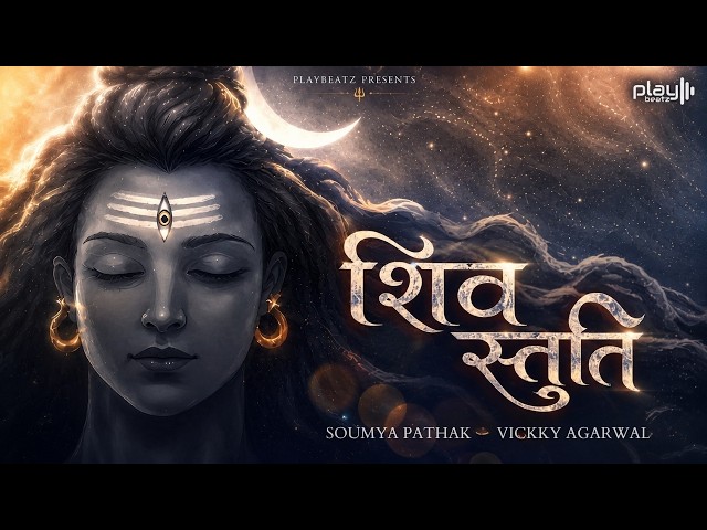 Ashutosh Shashank Shekhar - Shiv Stuti | Soumya Pathak | Vickky Agarwal | Sawan Special Bhajan