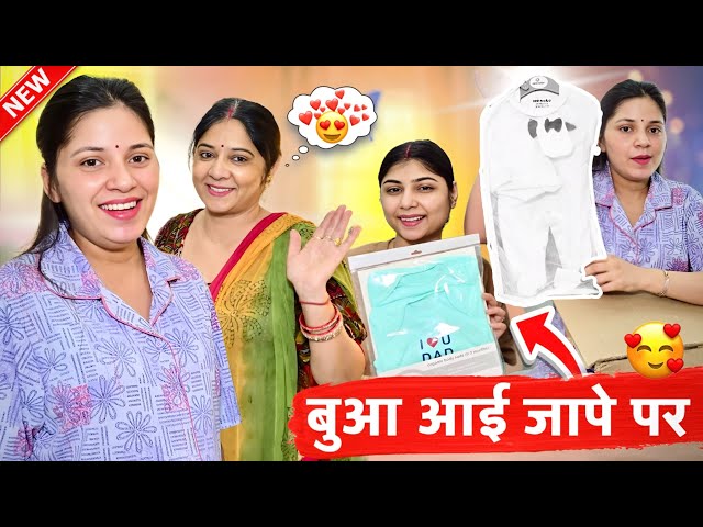 बुआ आई जापे पर 😍🥰 Keshav Shashi Vlogs #baby #vlogs #family #youtube #comedy 