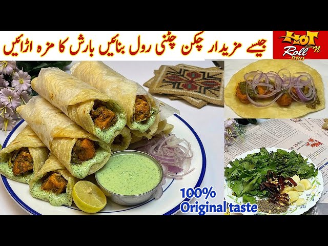 30 Minutes Recipe! Chicken Chutney Roll Recipe| Hot n Roll Style Chicken Chutney Paratha Roll | New!