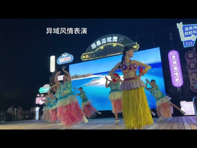 I finally got to appreciate the exotic dance of Haiquan Bay. It was comfortable to watch the per