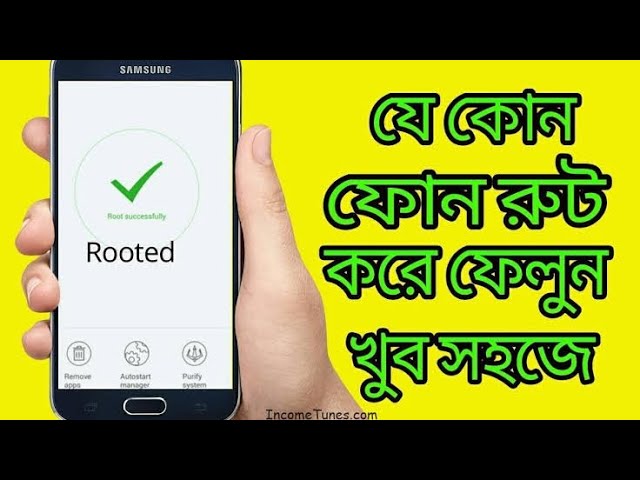 কিভাবে ফোন রুট করবেন |How to root Android phone bangla tutorial 2024