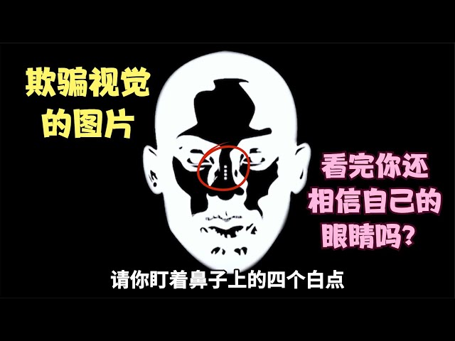 9张欺骗视觉的图片，看完以后你还相信自己的眼睛吗？