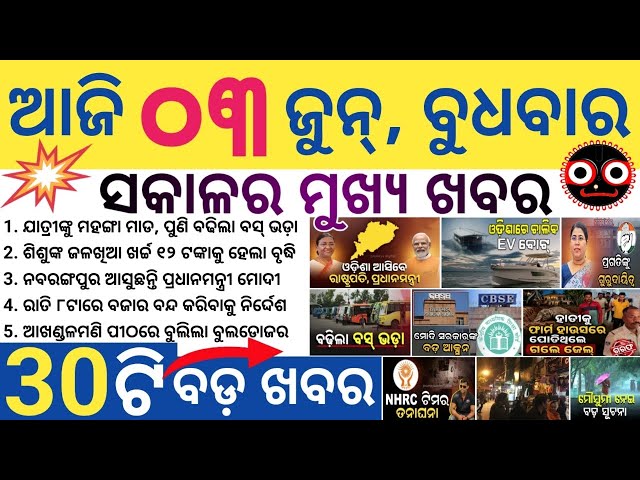 Odisha Govt Hikes Bus Fares / President Murmu and PM Modi to Attend Odisha Govt’s 2‑Year Celebration