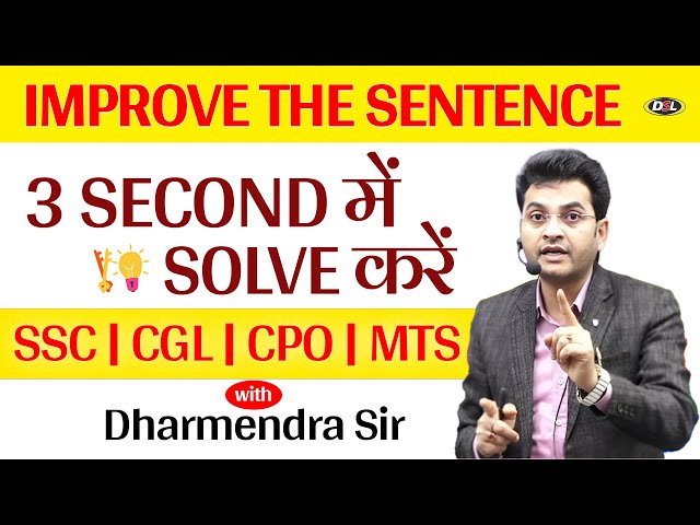 ⏳ Improve the Sentence in Just 3 Seconds! ⚡ SSC/CGL/CPO/MTS के लिए Best Trick! ✅