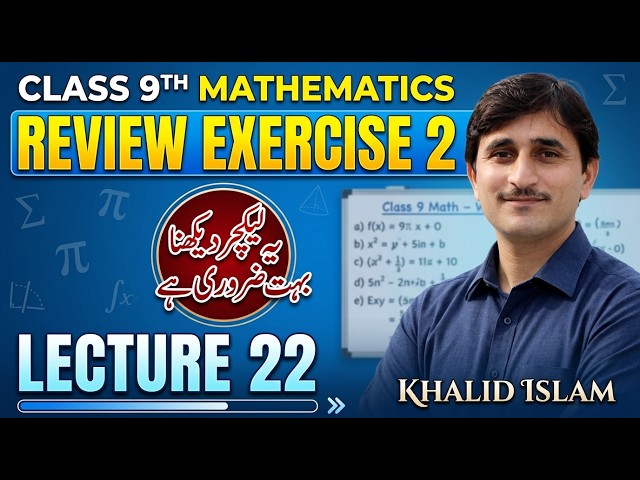 Review Exercise unit 2 Class 9th mathematics | Real and Complex numbers | Lecture 22 by Khalid Islam