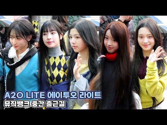 A2O LITE (에이투오 라이트) 뮤직뱅크 중간 출근길 직캠｜MUSICBANK 261023