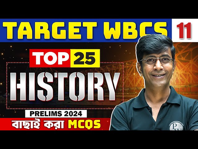 WBCS Prelims 2024 History | Top 25 Most Important MCQs : Part 11 | WBPSC Wallah