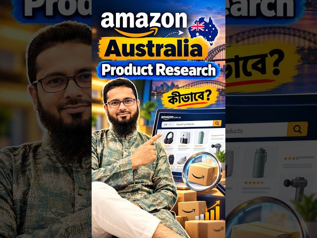 Amazon Australia-তে Winning Product Research করার সঠিক পদ্ধতি | Bangla Guide