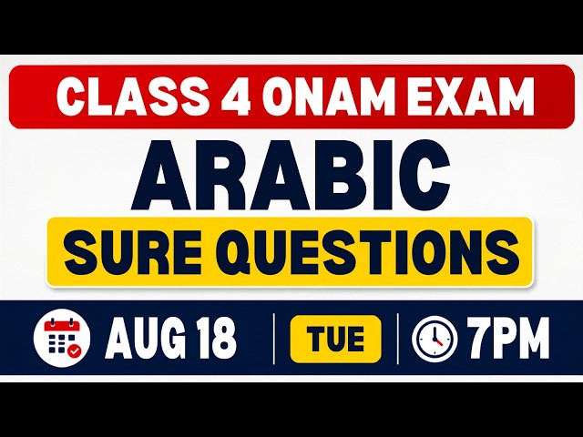 Class 4 Arabic Onam Exam | Sure Questions | Exam Winner
