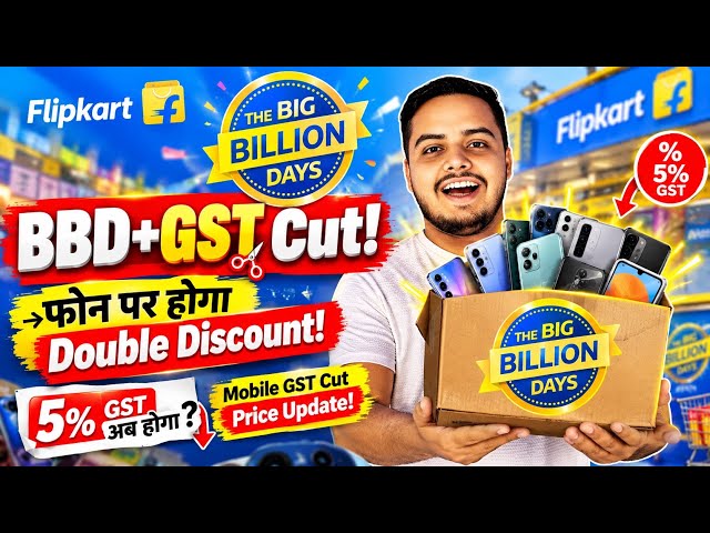 Flipkart Big Billion Days Sale + GST Cut! Double discount on phones! When will the 5% GST cut hap...