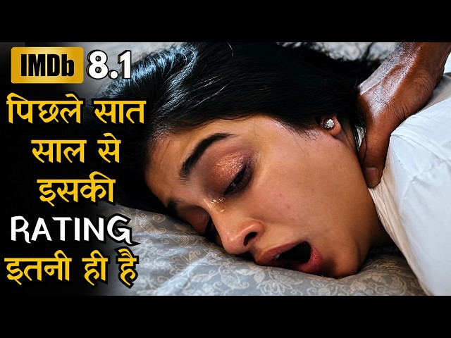 8.1 IMDb Rated Most Shocking Crime Thriller That Will Blow Your Mind | Movie Explained