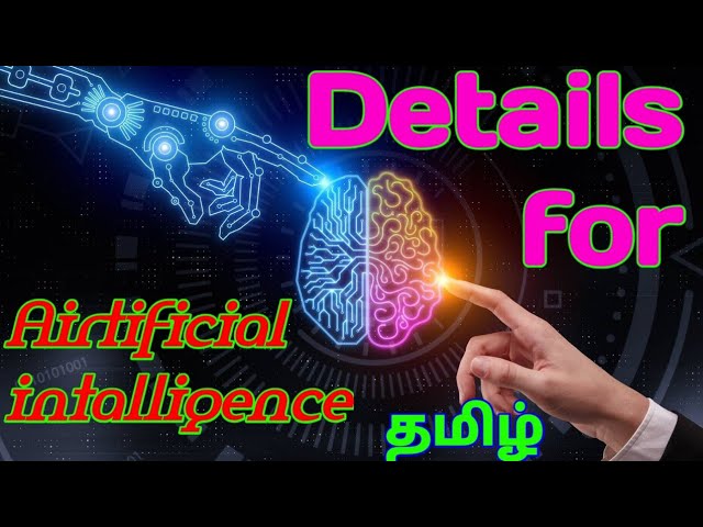 What is airtificial intelligence? Tamil 2023 what is Ai?